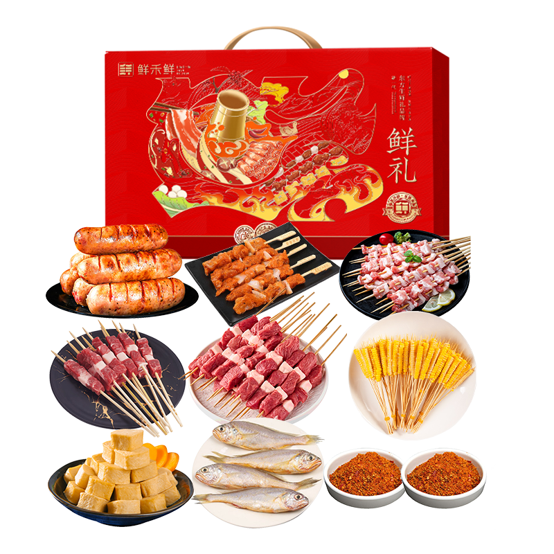 鲜禾鲜-休闲时光烧烤礼盒398型（江浙沪） 烧烤礼盒398型 2830g 1盒