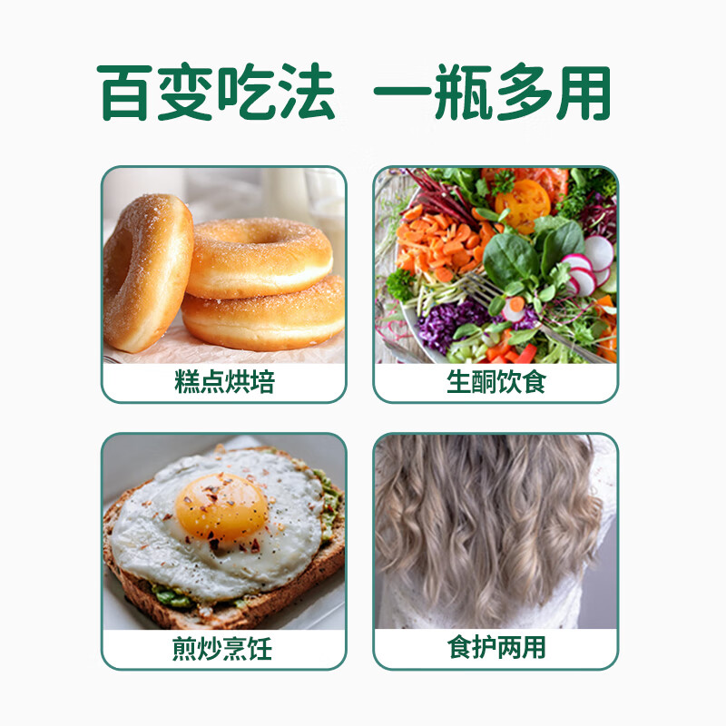 蓓芯园 初榨椰子油500ml 烘焙烹饪生酮饮食物理压榨食用油