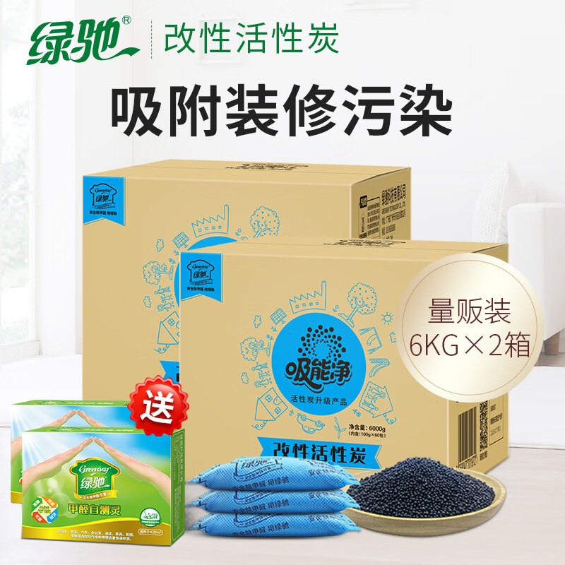 绿驰12kg活性炭去除甲醛清除剂新房汽车吸苯tvoc异味防潮干燥剂竹碳包 【高效除醛】改性活性炭12kg