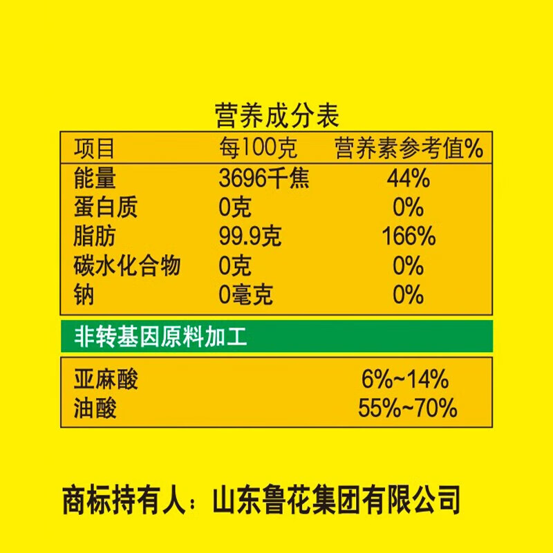鲁花低芥酸特香菜籽油5L 