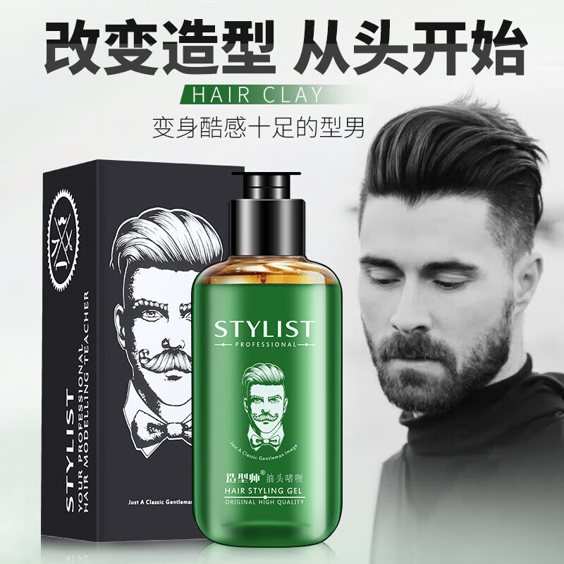 造型师大背头啫喱膏200ml 保湿定型油头膏发油男女士通用美式前刺啫喱水 
