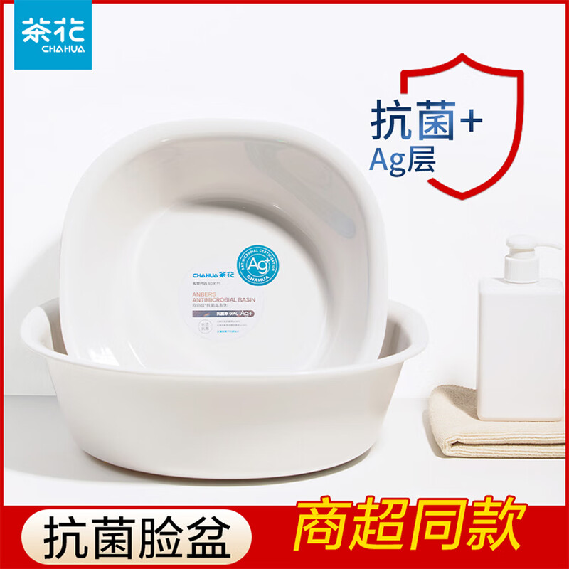 茶花塑料盆 中号洗脸盆子抗菌宝宝儿童洗脚盆成人内裤洗衣盆 方盆 