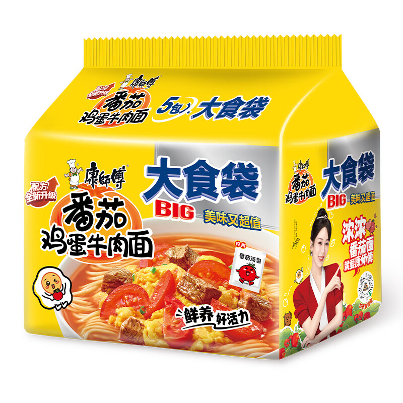康师傅 方便面 大食袋番茄鸡蛋牛肉面五连包162g*5 泡面袋装  【大食袋5包】番茄鸡蛋牛肉面