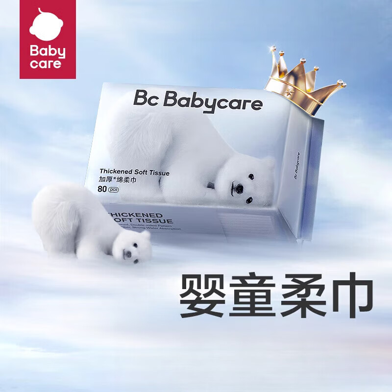 babycare小熊巾干湿两用宝宝新生婴儿专用洗脸巾一次性加厚柔巾 1包 