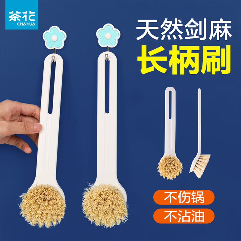 茶花易洁长柄锅刷219002（单位：个） 
