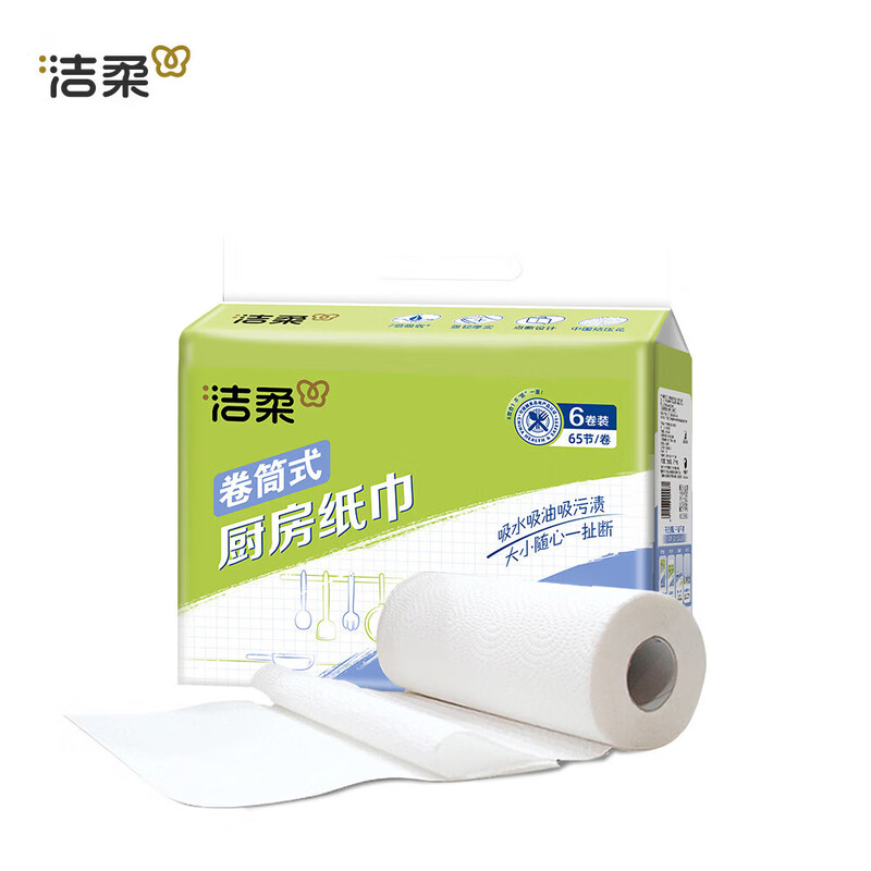 洁柔 厨房卷纸 吸油纸厨房料理用纸 厨房纸巾加厚双层单提装65节*6卷 