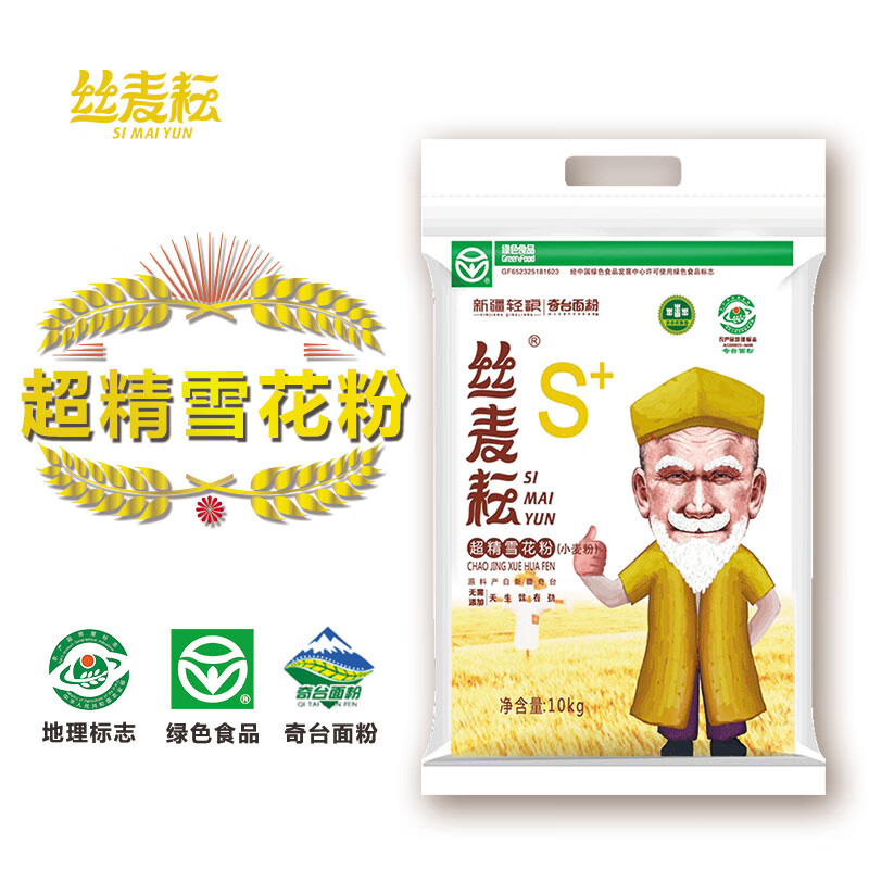 丝麦耘面粉20斤雪花粉S+ 新疆奇台面粉 筋道高麦芯粉 绿色食品 