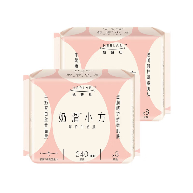 她研社 卫生巾 奶滑小方日用240mm8片*2包 透气不闷热 
