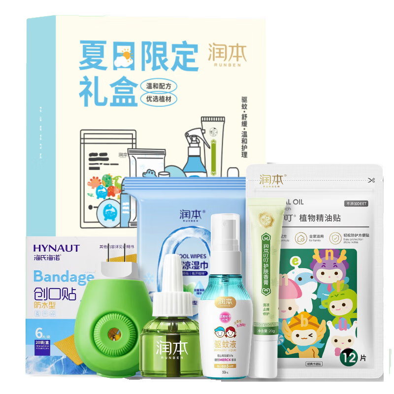 润本夏日限定礼盒 驱蚊液蚊香液精油贴湿巾创口贴套装 RB2401 