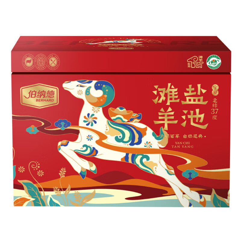 伯纳德（bonade） 宁夏盐池滩羊肉礼盒598型 新鲜正宗手抓羊排 2000g 