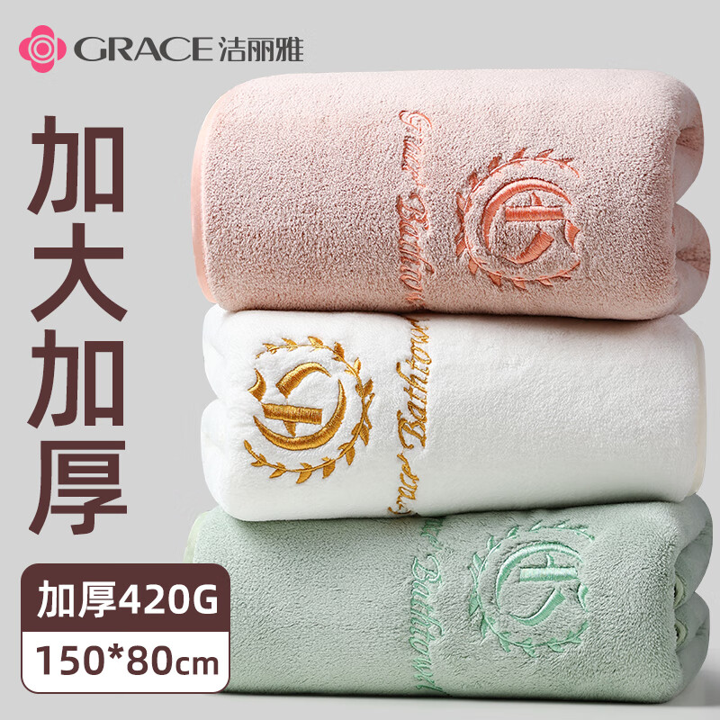 洁丽雅（Grace）A类浴巾吸水速干成人大浴巾男女通用 80*150cm 430G 千玺粉 【7A抗菌】千玺粉