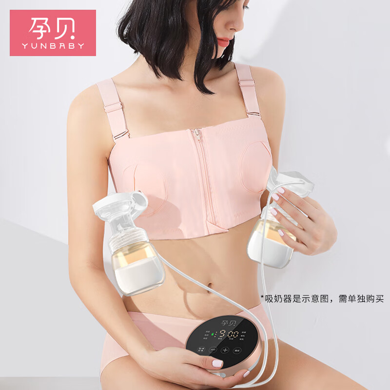 孕贝免手扶文胸吸奶器专用文胸免手扶胸衣产妇胸罩 【适用双边】免手扶文胸