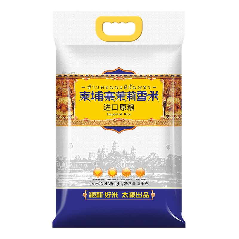 太粮 柬埔寨茉莉香米 进口原粮 大米 长粒香米 5kg