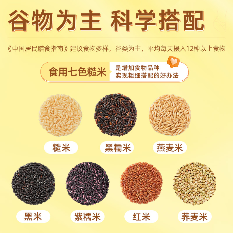 十月稻田 七色糙米 2.5kg 杂粮粗粮 黑米 红米 糙米  燕麦 荞麦 大米伴侣