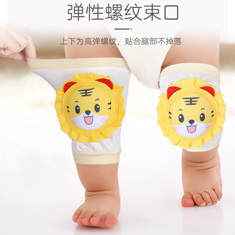 9i9婴儿护膝夏爬行护肘宝宝学步防摔膝盖保护套可调节网眼A077黄色 可调节魔术贴 防滑透气 黄色老虎
