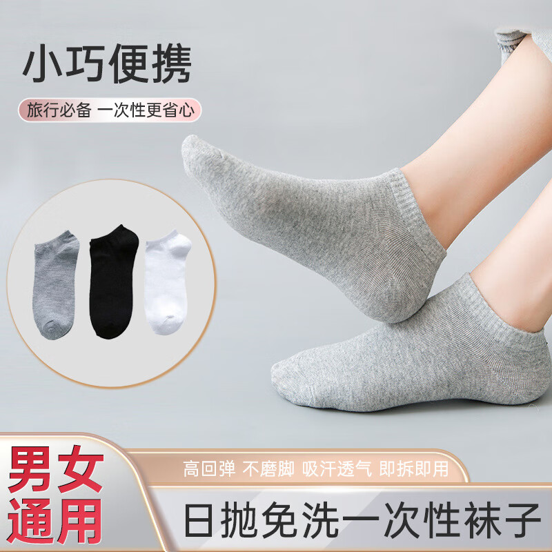 依衫依思户外 加贝舒日抛袜5双/袋 免洗运动袜 5袋起售 随机发 均码