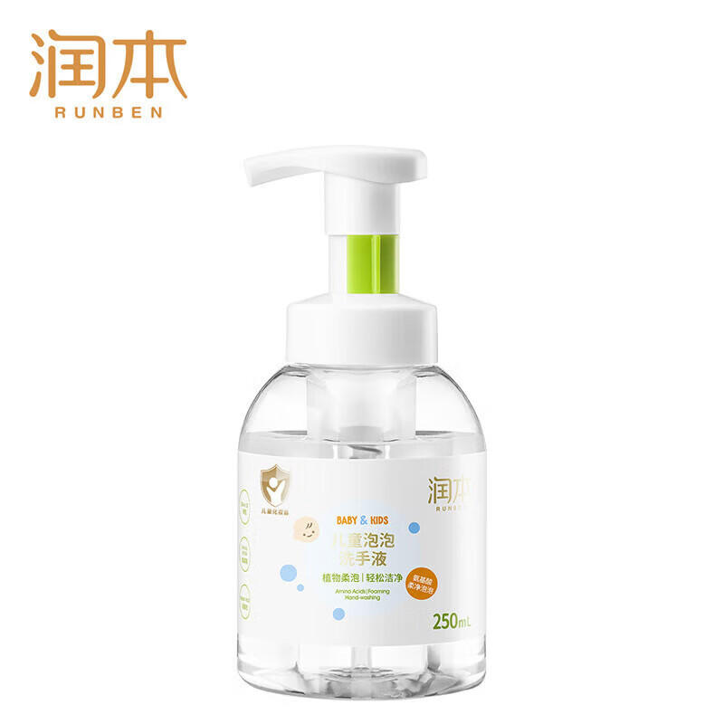 润本 儿童洗手液宝宝专用250ml婴儿新生儿家用泡泡护手洗手液一按出泡 