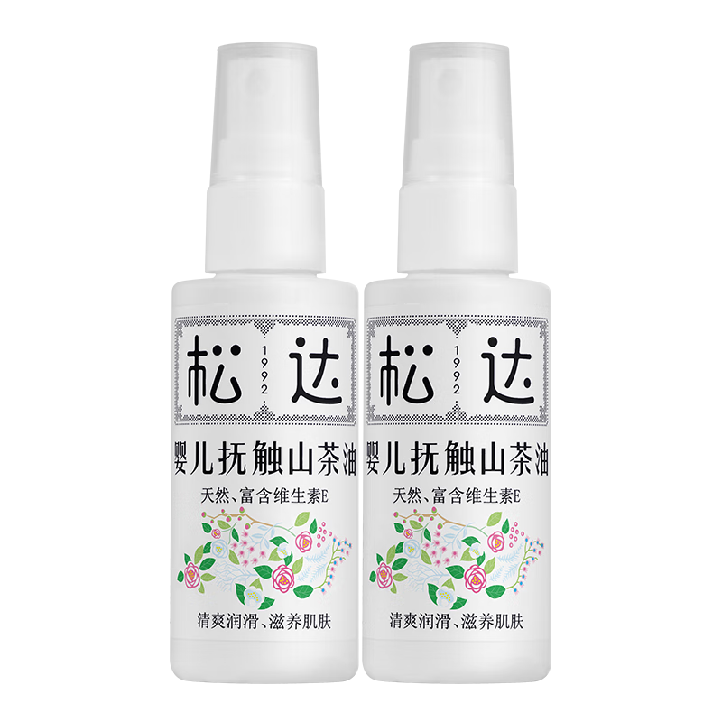 松达婴儿抚触山茶油新生儿按摩油宝宝护肤润肤50ml*2 【千人复购】抚触山茶油50ml*2
