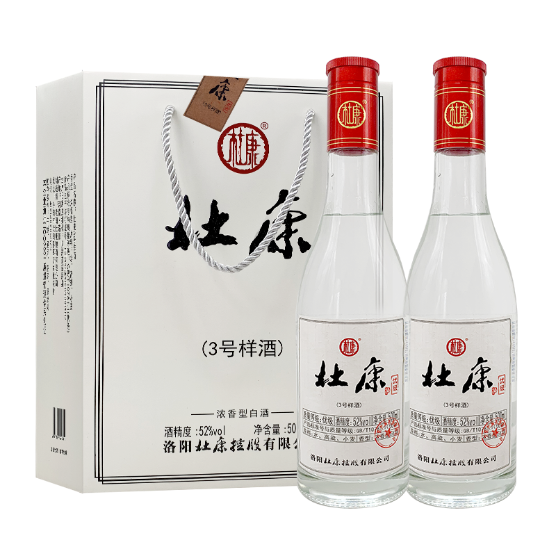 杜康 3号样酒 浓香型白酒 52度 500ml*2瓶*3盒 整箱装【纯粮酒送礼】 52度 500mL 6瓶 3号样酒 整箱