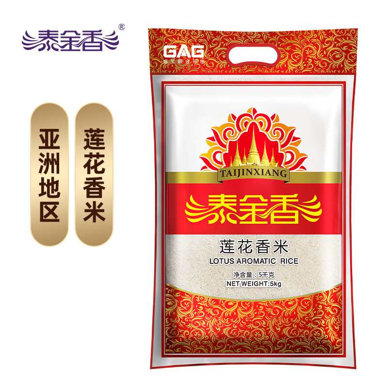 泰金香 莲花香米 长粒大米 籼米 年货团购 大米5kg