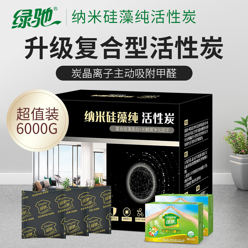 绿驰 6kg光触媒活性炭新房车内果冻去除甲醛清除剂竹碳包吸异味苯tvoc [高效吸附]纳米硅藻纯升级款6kg