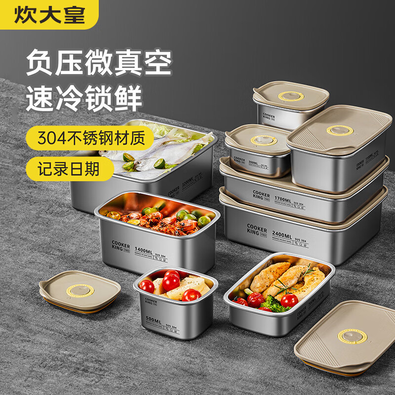 炊大皇 304不锈钢保鲜盒 微真空保锁鲜密封收纳盒饭盒5500ml 超大容量 5500ml
