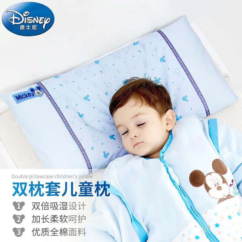 迪士尼宝宝（Disney Baby）婴儿枕头 幼儿园午睡新生儿童0-1-3-6岁四季通用透气定型护头睡眠加长枕芯全棉枕套 蓝色梦想