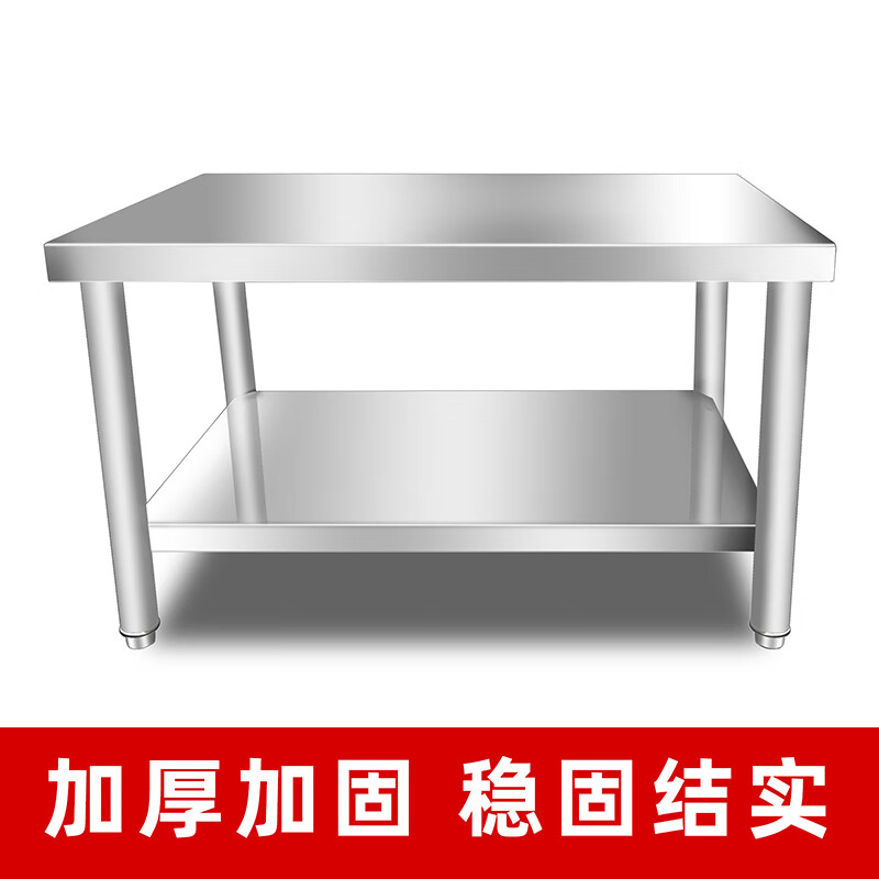 L.C.Maird 双层工作台不锈钢商用厨房切菜案板 304材质1.2mm 1800*600*800