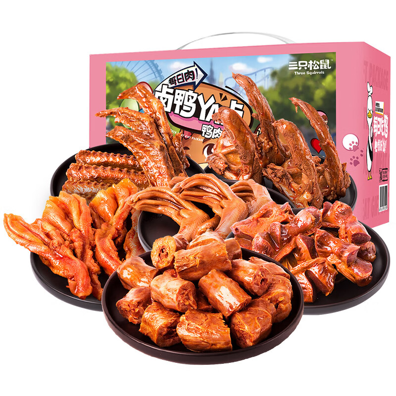 三只松鼠鸭肉大礼包505g礼盒休闲零食肉干肉脯卤鸭脖锁骨无骨鸭掌鸭翅出游
