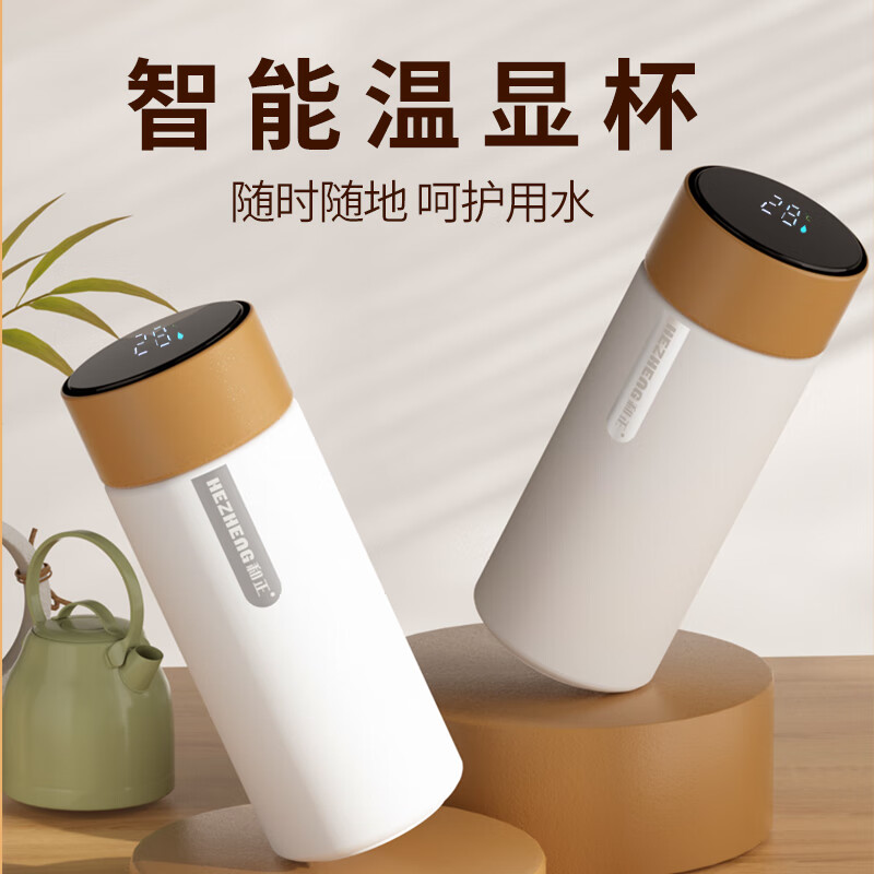 和正  温显保温杯HZ-CUP-1