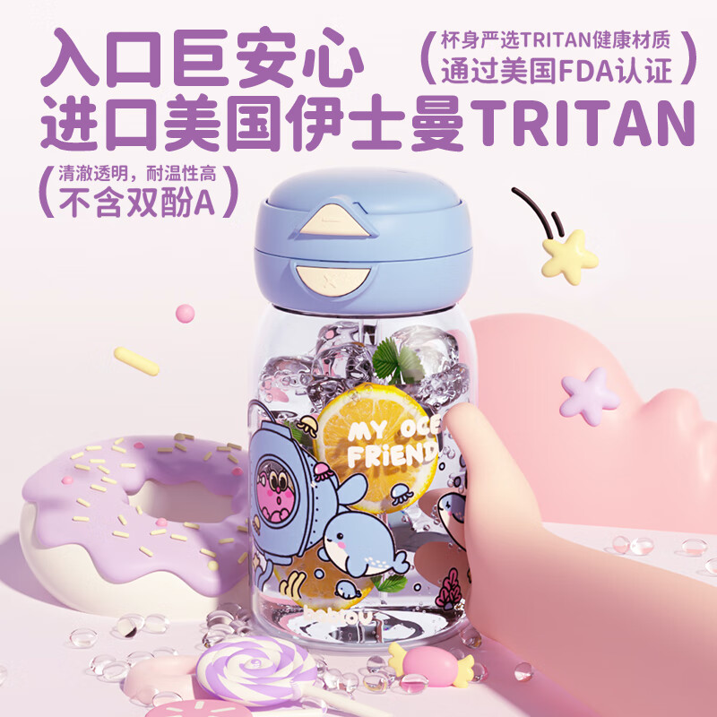 BABLOV花伴森儿童水杯女生夏季高颜值tritan塑料杯大容量水壶学生吸管杯 魔法世界600ml一盖双饮口+杯套