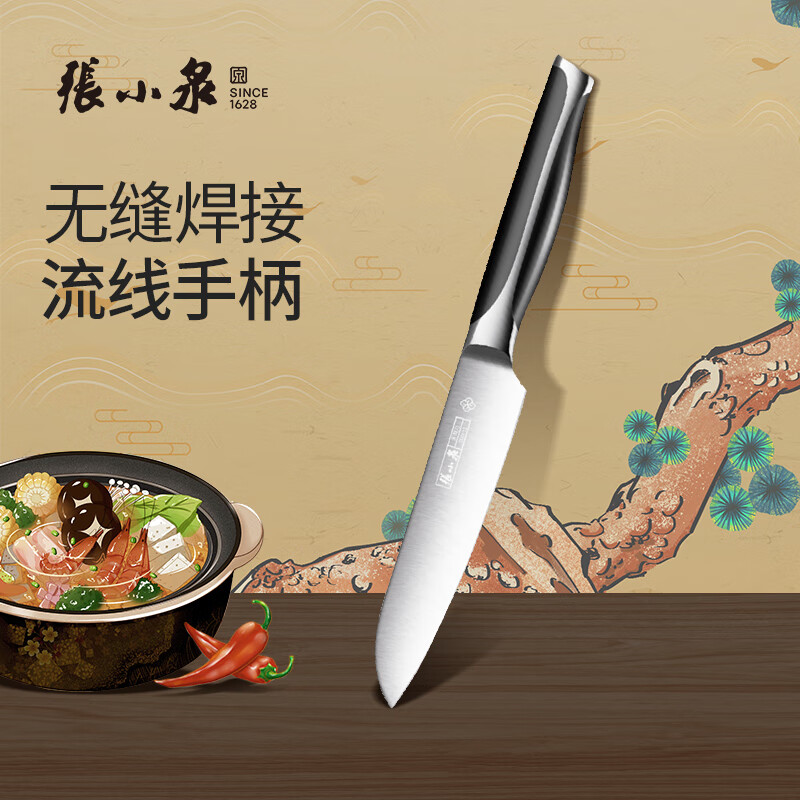 张小泉 扬帆系列不锈钢刀具厨房 菜刀 多用刀水果刀小厨刀D12184100 扬帆系列水果刀