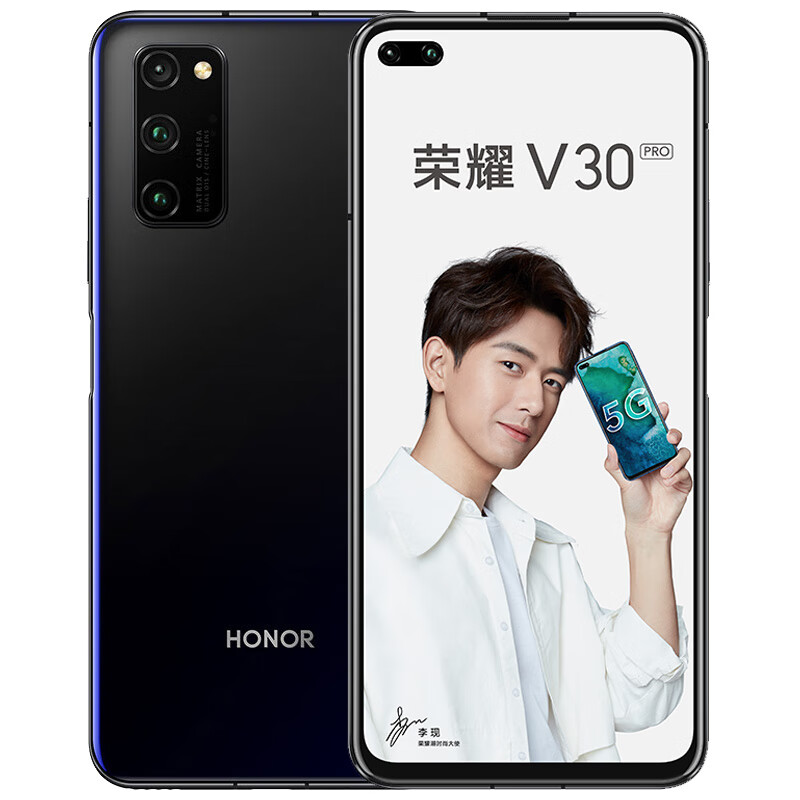 荣耀V30 PRO DXO122分 5G双模 麒麟990 5GSOC芯片 双超级快充 游戏手机8GB+128GB幻夜星河 双卡双待