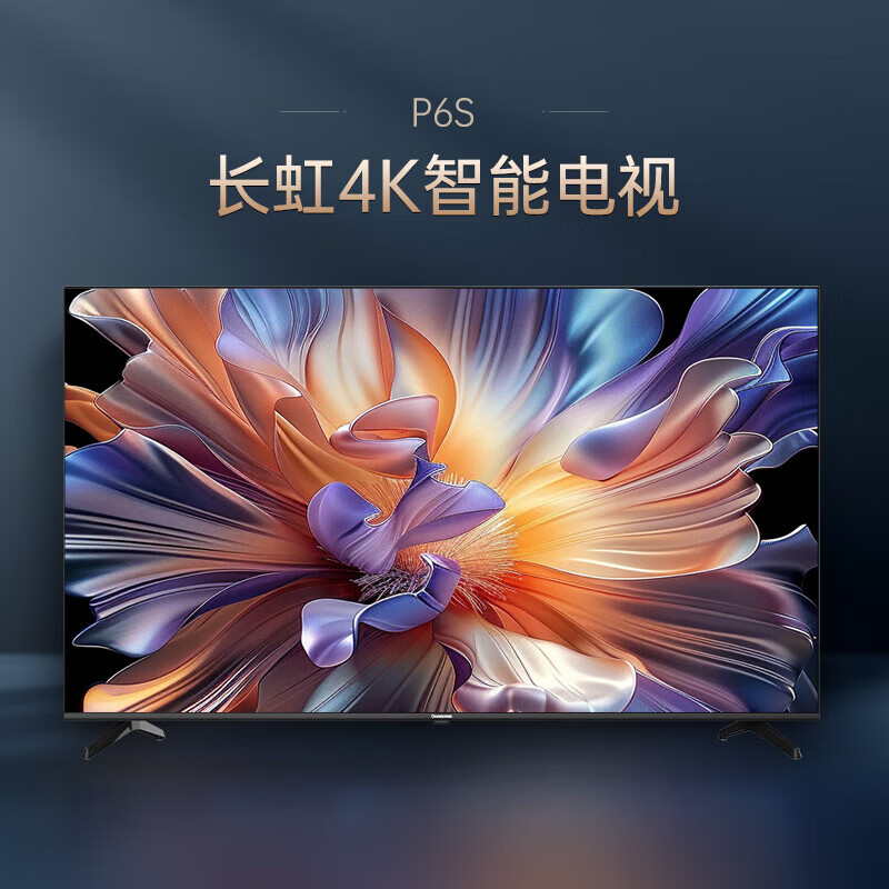 长虹（CHANGHONG）电视50P6S【包安装】 50英寸智能 4KHDR 手机投屏 一键看直播 平板液晶LED电视机（黑色） 
