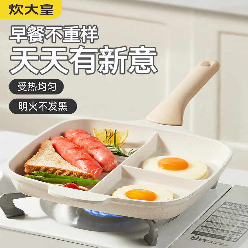炊大皇 煎锅不粘锅26cm  三位一体锅 家用多功能煎牛排蛋早餐锅 JG26DB 