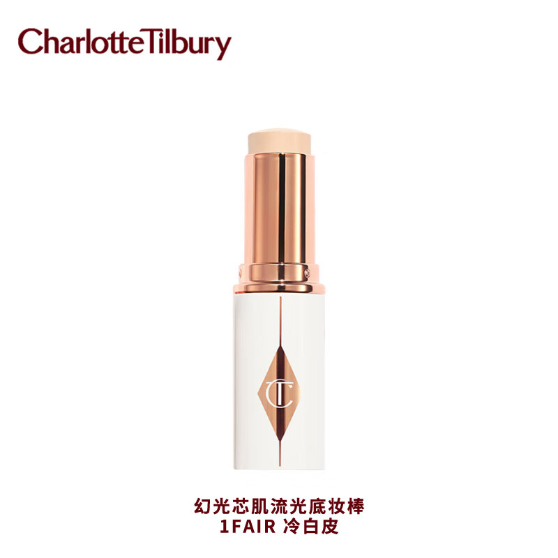 CHARLOTTE TILBURY幻光芯肌流光底妆棒1 FAIR 9g 冷白皮 补妆高光便携 送女友礼物 【热卖】1FAIR 冷白皮