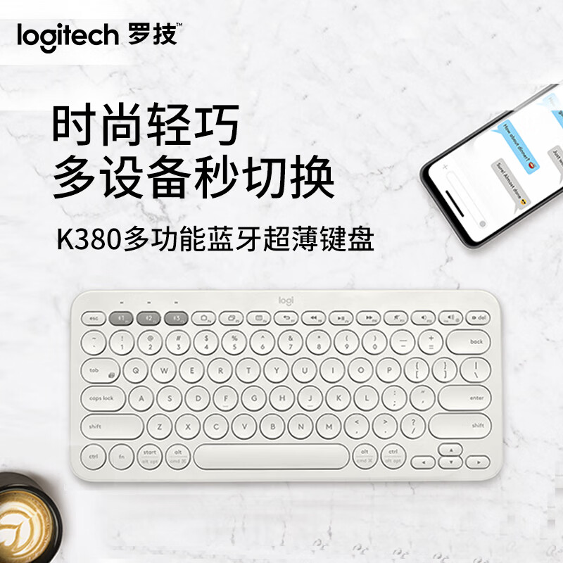 罗技（Logitech）K380 键盘 蓝牙办公键盘 女友 便携超薄键盘 笔记本键盘 芍药白