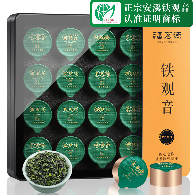 福茗源茶叶乌龙茶 安溪铁观音 兰花香2025新茶叶礼盒送礼20小罐140g 【精选2A品质】铁观音20罐140g