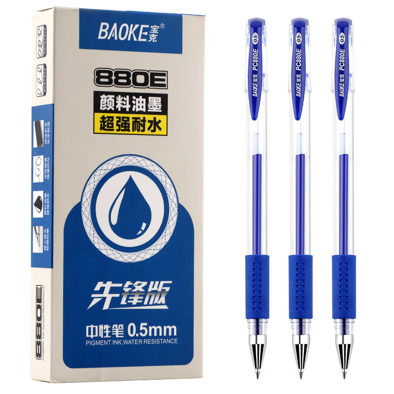 宝克（BAOKE）PC880E 0.5mm子弹头中性笔 办公水笔签字笔 蓝色 12支/盒 0.5mm蓝色 12支