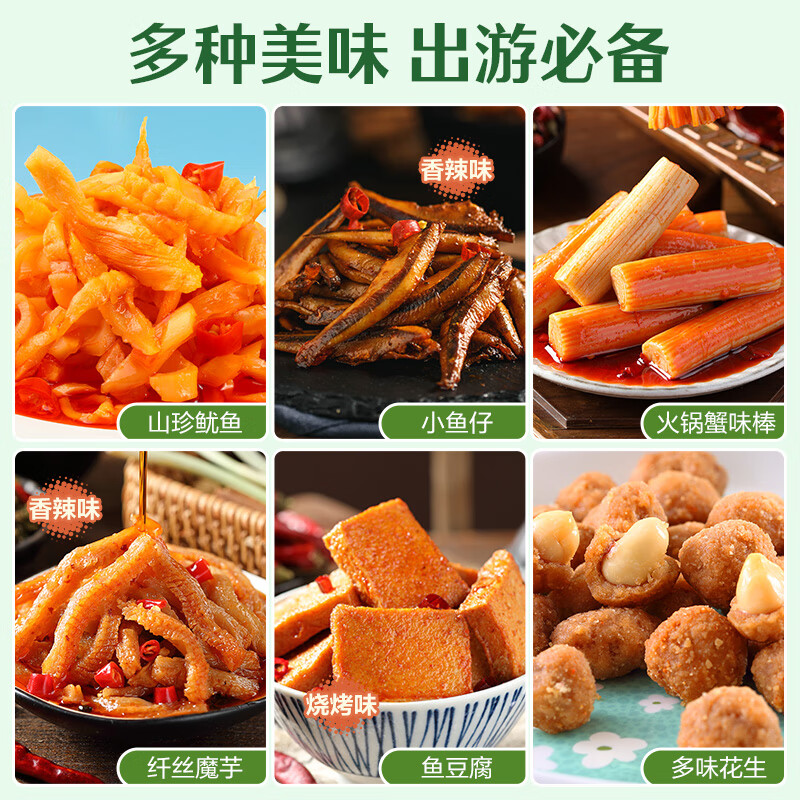 良品铺子 周末露营计划零食大礼包礼盒30包6斤牛肉送女友送礼休闲零食混发