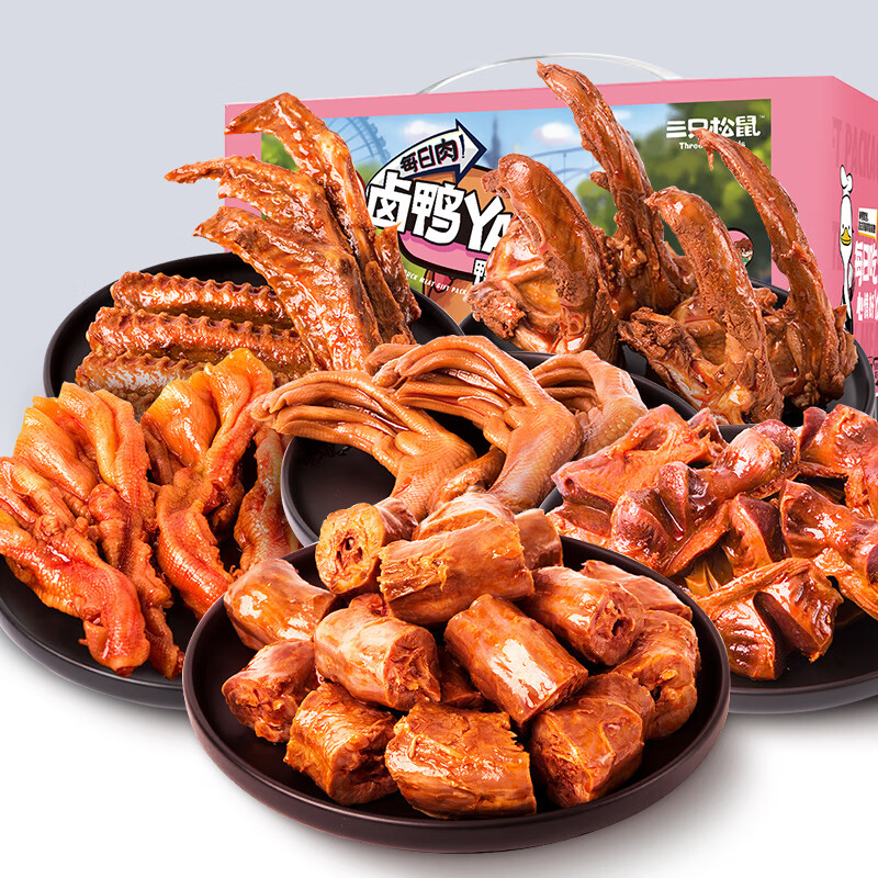三只松鼠鸭肉大礼包505g礼盒休闲零食肉干肉脯卤鸭脖锁骨无骨鸭掌鸭翅出游