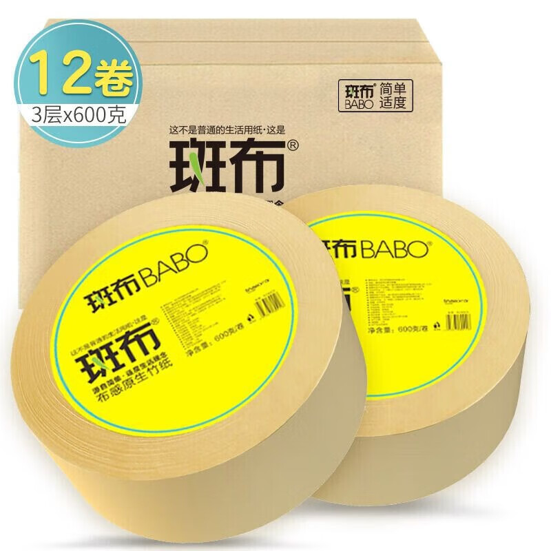 斑布卷纸卫生纸大盘纸3层600g*12卷整箱量大实惠装 
