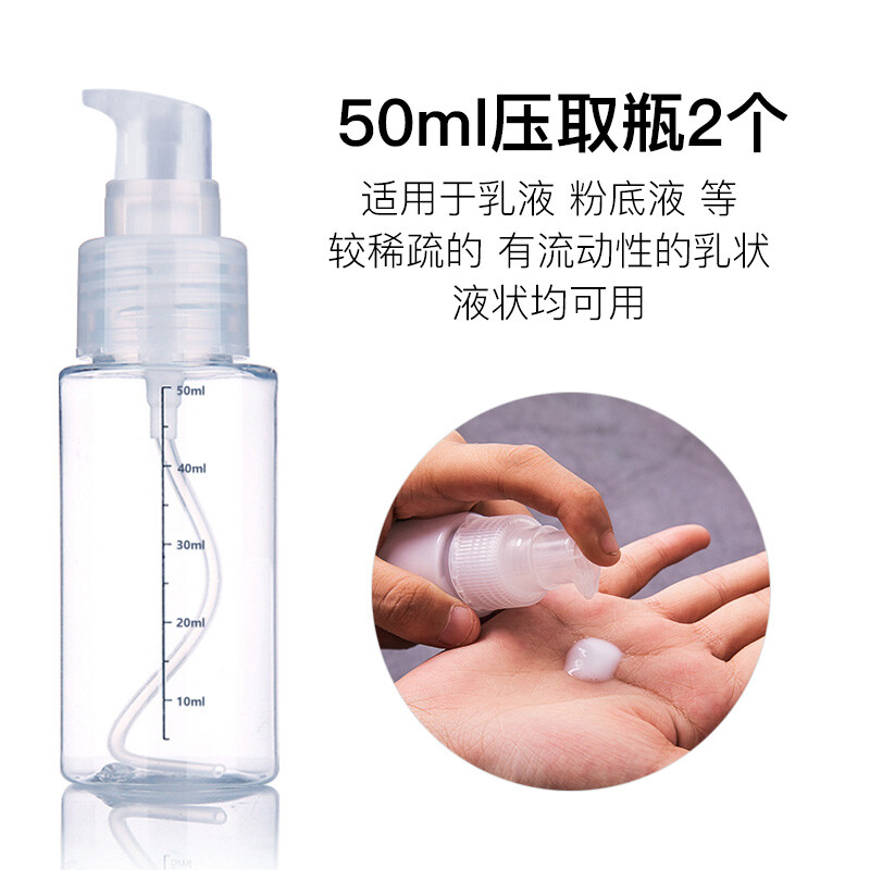 美肤语分装瓶按压瓶乳液瓶50ml*2个旅行化妆瓶洗发水沐浴液瓶空瓶MF5053 【带刻度】乳液瓶2个* 50ml