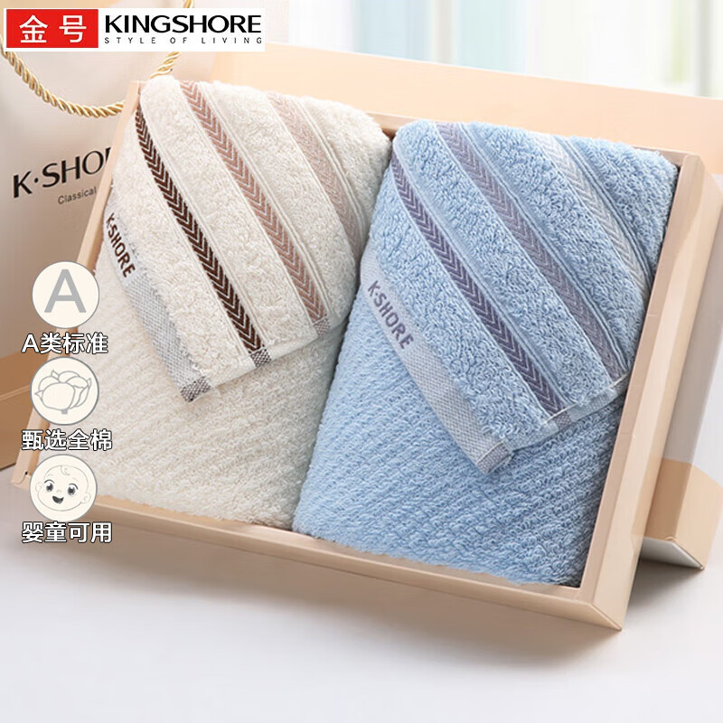 金号  毛巾礼盒2条装纯棉提缎面巾TS1179