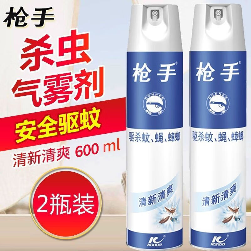 枪手 杀虫气雾剂清新清爽600ML*2瓶 长效防蚊虫 成分安心 