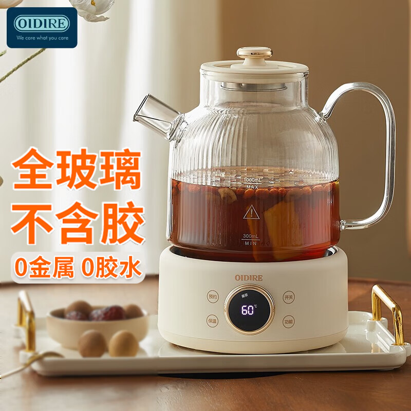 OIDIRE 养生壶  全玻璃花茶养生壶烧水壶电热水壶炖煮壶一体迷你智能保温 1L -ODI-HC01【带滤网】 