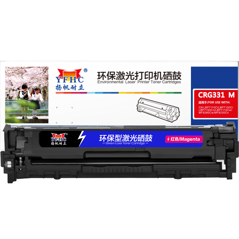 扬帆耐立 CRG331M 硒鼓 商专版 带芯片 红色 1500页适用于佳能Canon LBP7110Cw 7100MF8280 8210 8250