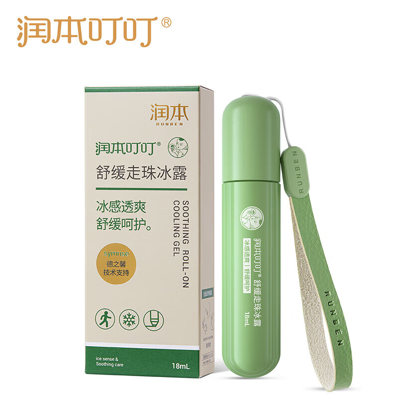 润本 叮叮舒缓走珠冰露 18ml 舒缓膏 紫草膏 舒缓消包蚊虫叮咬 