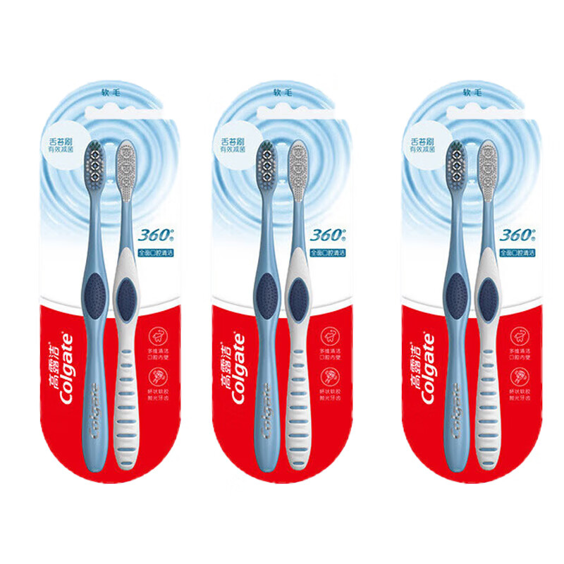 高露洁（Colgate） 牙刷高露洁360全面口腔清洁多方位深层强劲清洁两支特惠装x3组 