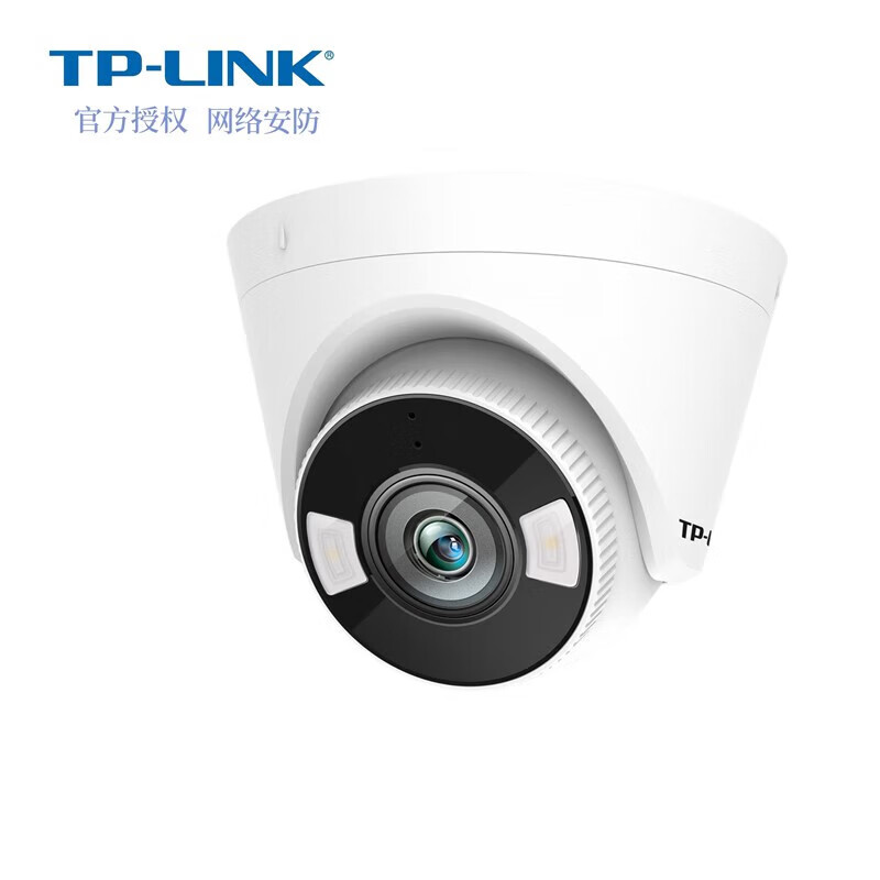 TP-LINK200万半球形型音频红外网络摄像机 双光全彩 POE/DC TL-IPC425E 红外 人形识别 DC供电 